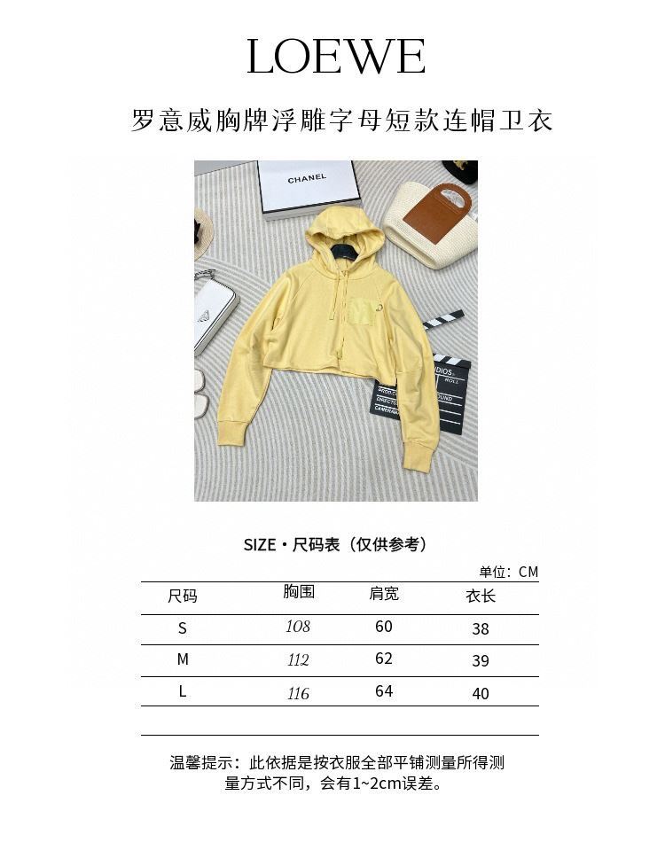 Loewe Hoodies